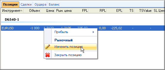 Рыночный ордер